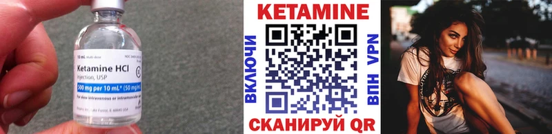 КЕТАМИН VHQ  Белоусово 