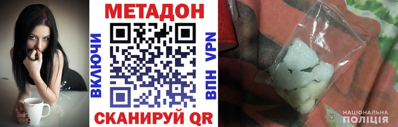 МЕТАДОН мёд  Белоусово 