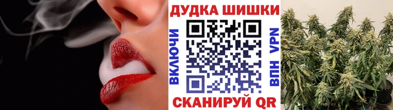 ОМГ ОМГ рабочий сайт  Белоусово  Бошки Шишки конопля 